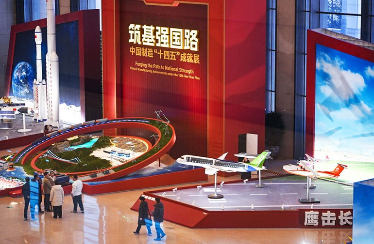 中国制造“十四五”成就展在国博开幕
