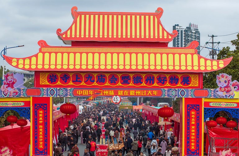 安徽黄山：“上九庙会”热闹非凡