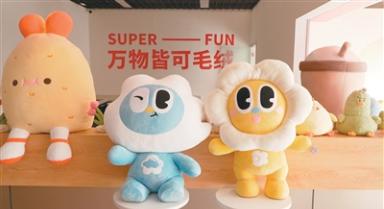 毛绒玩具“玩”出大产业