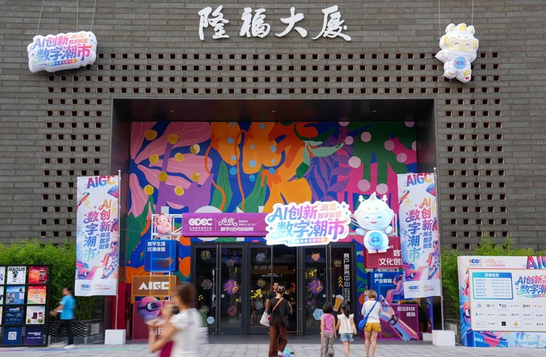 北京：老街区里感受数字“潮”市