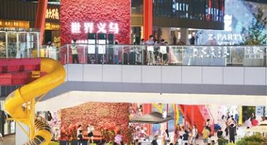 义乌，好好逛！