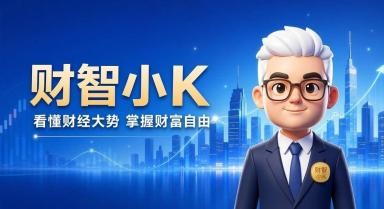 财智小K｜2％的收益，投资者如何选择？