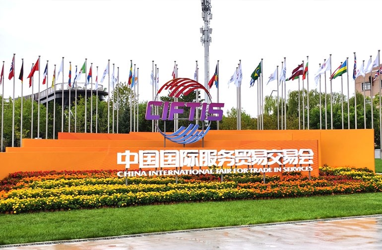 2026年中国国际服务贸易交易会即将开幕