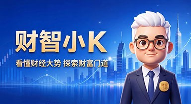 财智小K | 从60％到100％：央行这40个百分点，买的不是钱，是底气